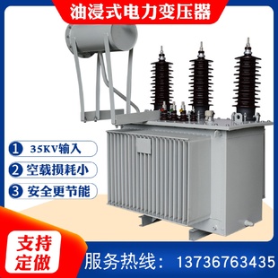 电力变压器35KV变0.4KV户外柱上配电变压器出口型33KV 35KV油浸式