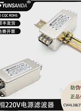 CW4L330AS003单相三级交流电源滤波器220v高性能EMI过滤谐波