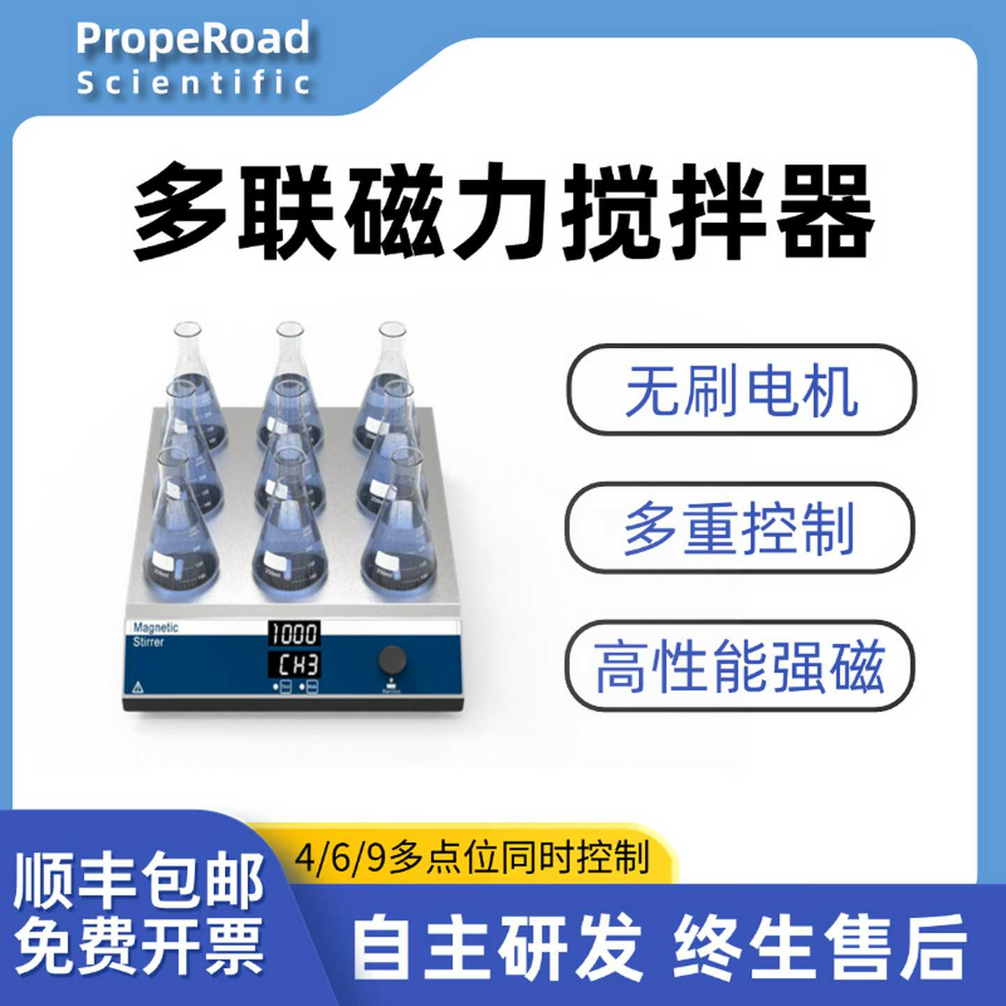 多联磁力搅拌器恒速数显实验室加热恒温四联六联九联多工位搅拌台