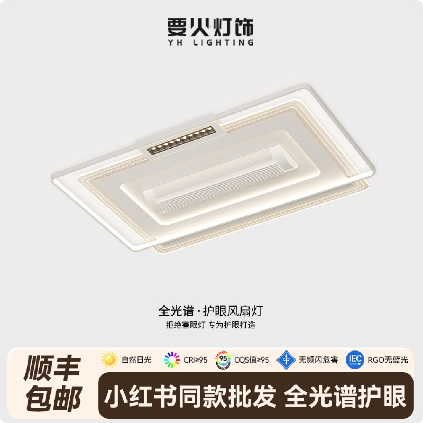 无叶风扇灯客厅灯现代简约智能卧室高级感风扇灯全屋家装灯饰灯具