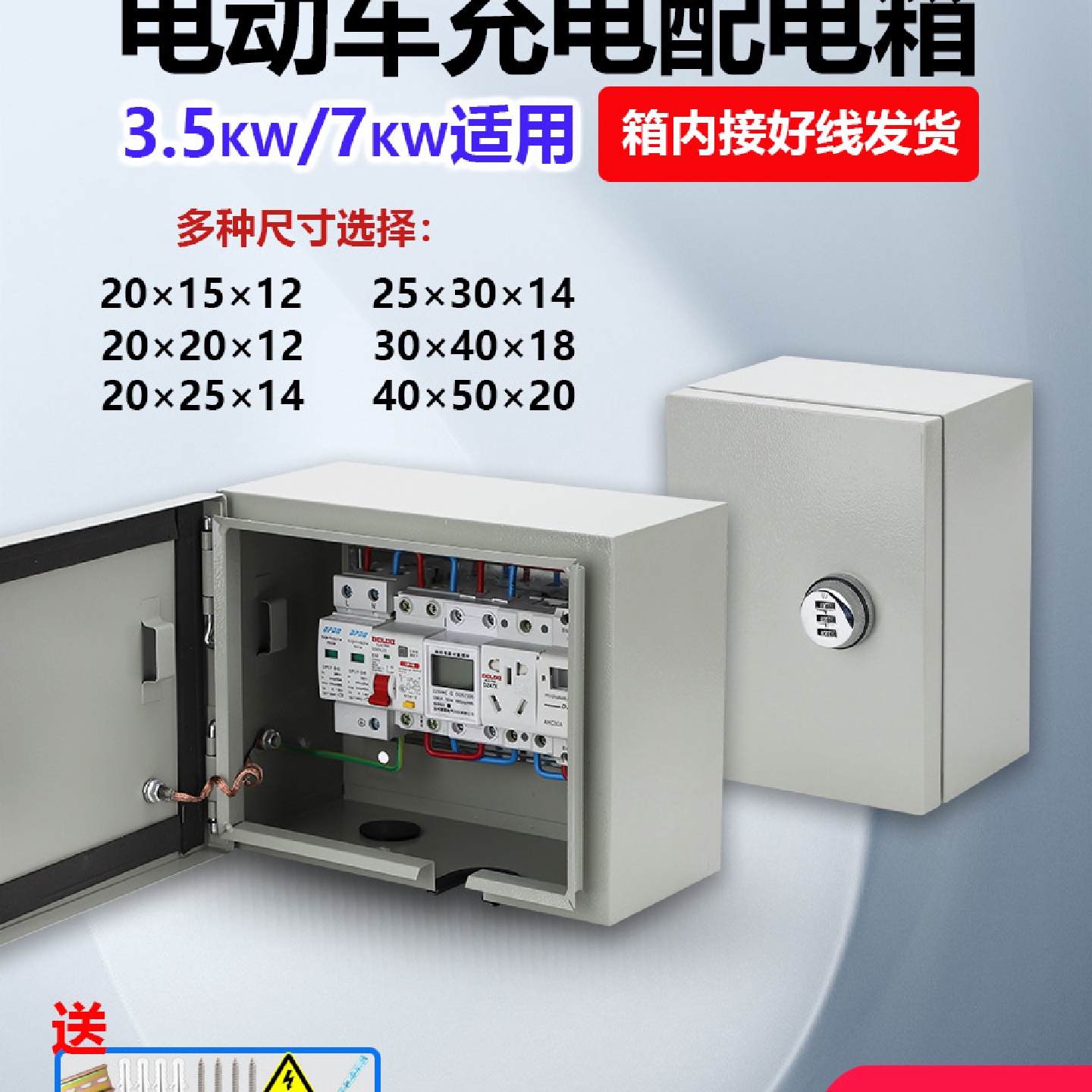 家用充电箱多功能插座箱室外防水带锁新能源电动汽车布线箱