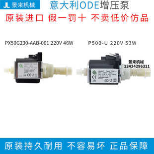 PHOENIX 模温机增压泵ODE德丰Defond微型电磁水泵230V50HZ46W