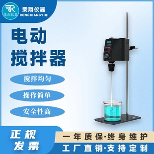 电动搅拌器HS系列数字显示四氟搅拌智能实验室磁力电动搅拌器