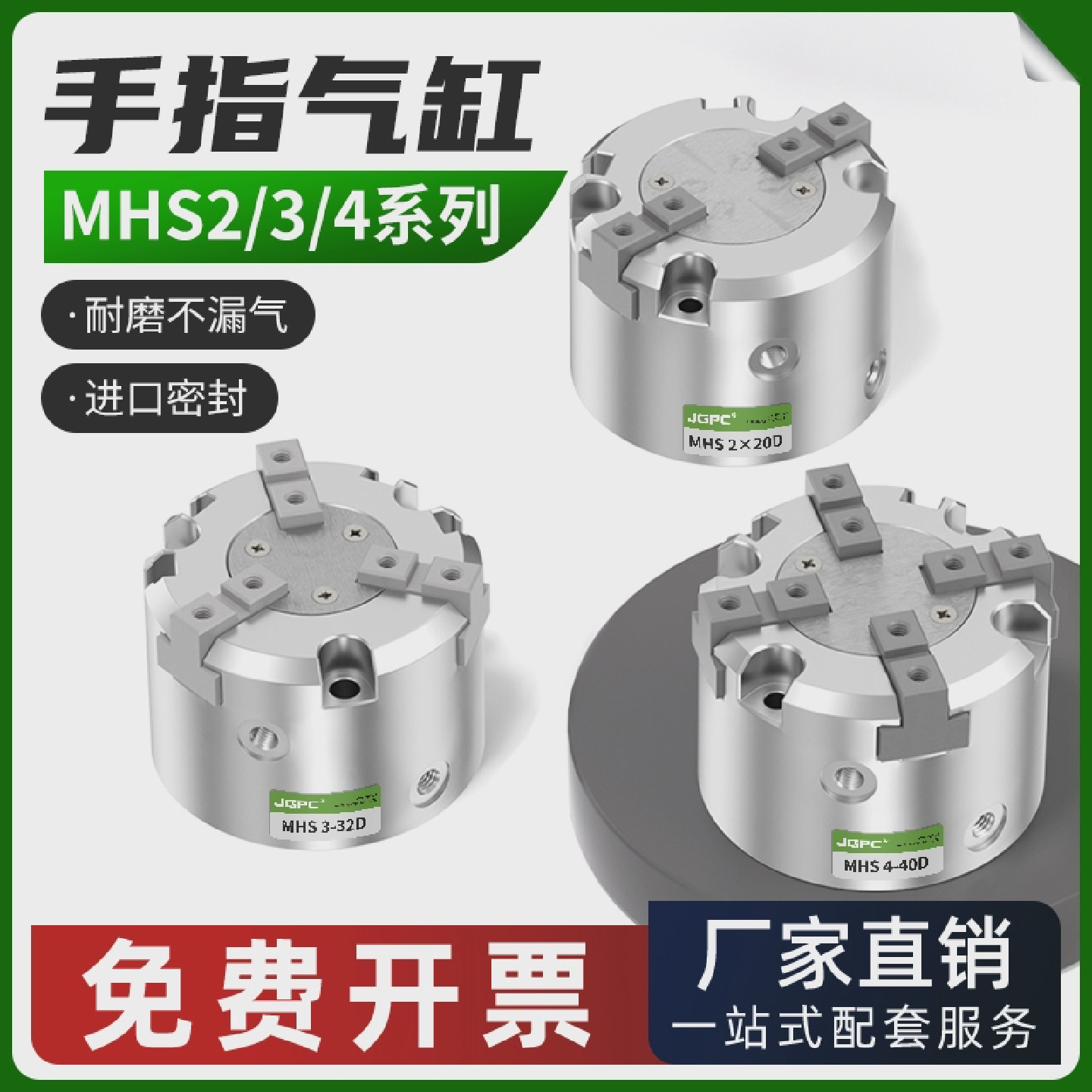 MHS2手指气缸机械手夹爪HFC二三四爪气动卡盘夹具16D/20D/32D/63D