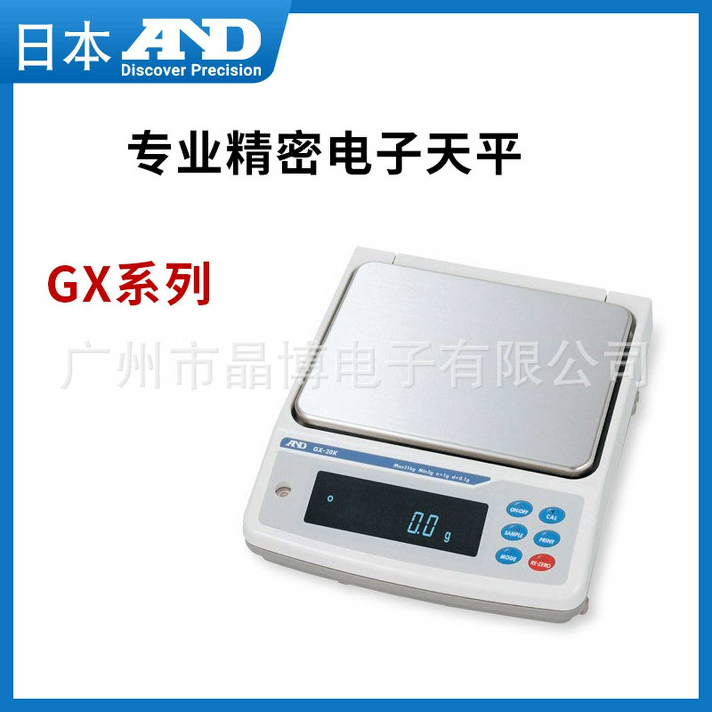 GXi-8K专业电子工业天平内校A&D日产精密工业电子天平