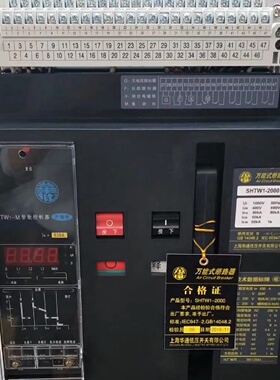 溢价-上海华通低压SHTW12000系列万能式断路器3200M智
