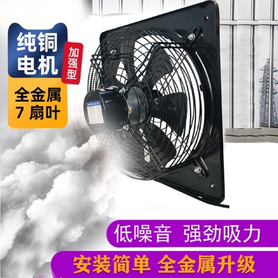 排气扇强力排风扇厨房排烟家用窗式免打孔租房抽风机排气扇大排量
