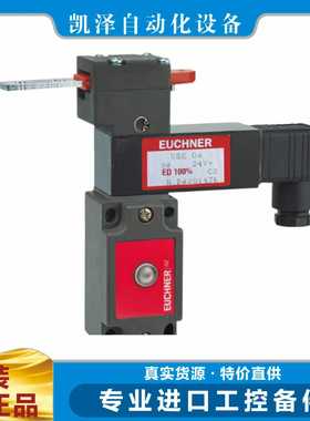 德国原装进口安士能EuchnerMSC-CE-DN-121311安全开关全系列D产