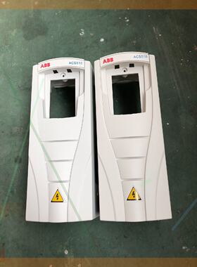 询价变频器外壳510550外壳白色盖子99新