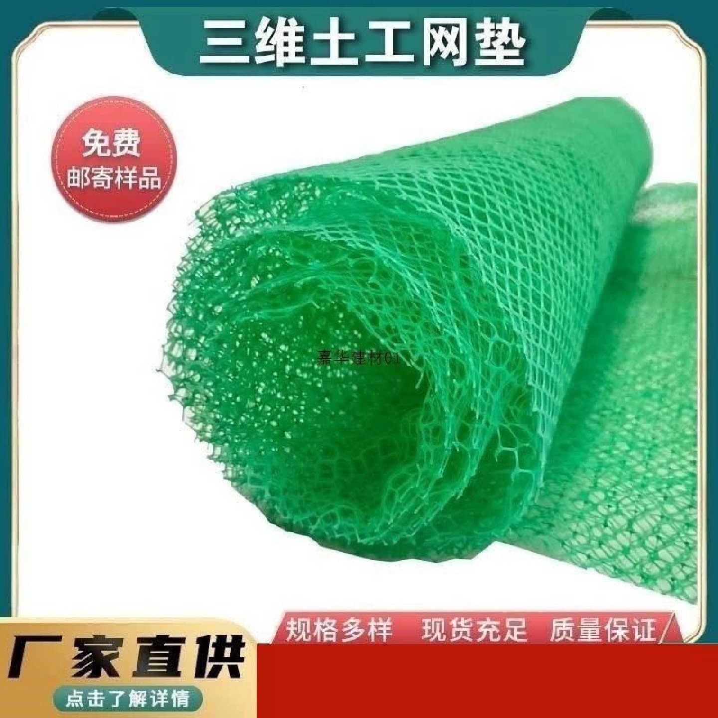 加筋麦克垫快速植生垫路面金属防护网护坡网河道治理三维植被网,基础建材,基础材料,淘宝优惠券,粉丝福利购,淘宝优惠卷