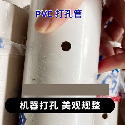 PVC穿孔管90110160200打孔管透水渗水管盲管雨水排水城市盲沟