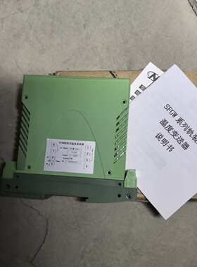 温度变送器SFGW轨装式温度变送器SFGW126D精度拍前询价