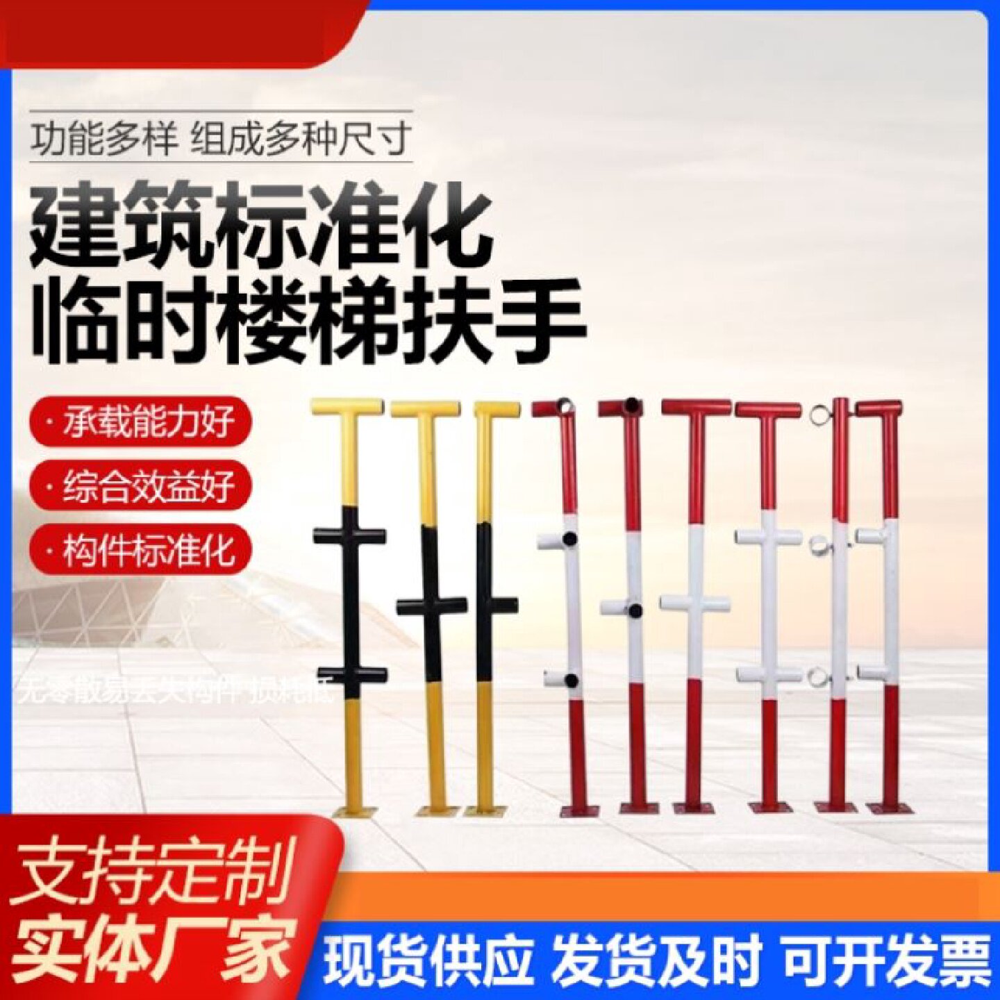 包邮塑料标准化临时楼梯扶手管件定型化建筑工地临边防护连接件