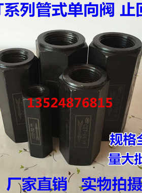 油压/液压单向阀 管式安全阀止回阀DIF-L10H DIF-L20H DIF-L32H