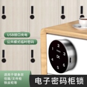 智能电子密码 锁转舌锁办公会所健身房更衣柜信报箱文件柜抽屉锁