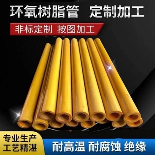 3240环氧树脂管耐高温绝缘管酚醛布管环氧管电木管胶木管加工定制