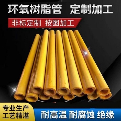 3240环氧树脂管耐高温绝缘管酚醛布管环氧管电木管胶木管加工定制