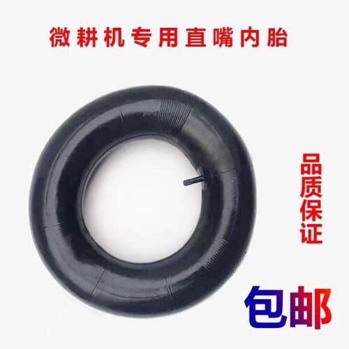 500-7/500-8/500-10  手扶拖拉机  微耕机内胎 正品内胎