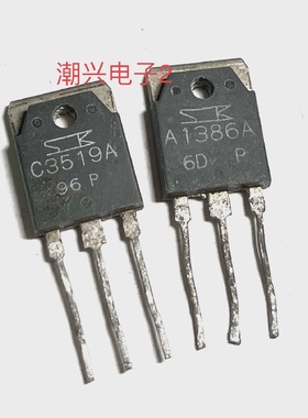 2SC3519A2SA1386A2SA1492A2SC3856A原装进口拆机测量好