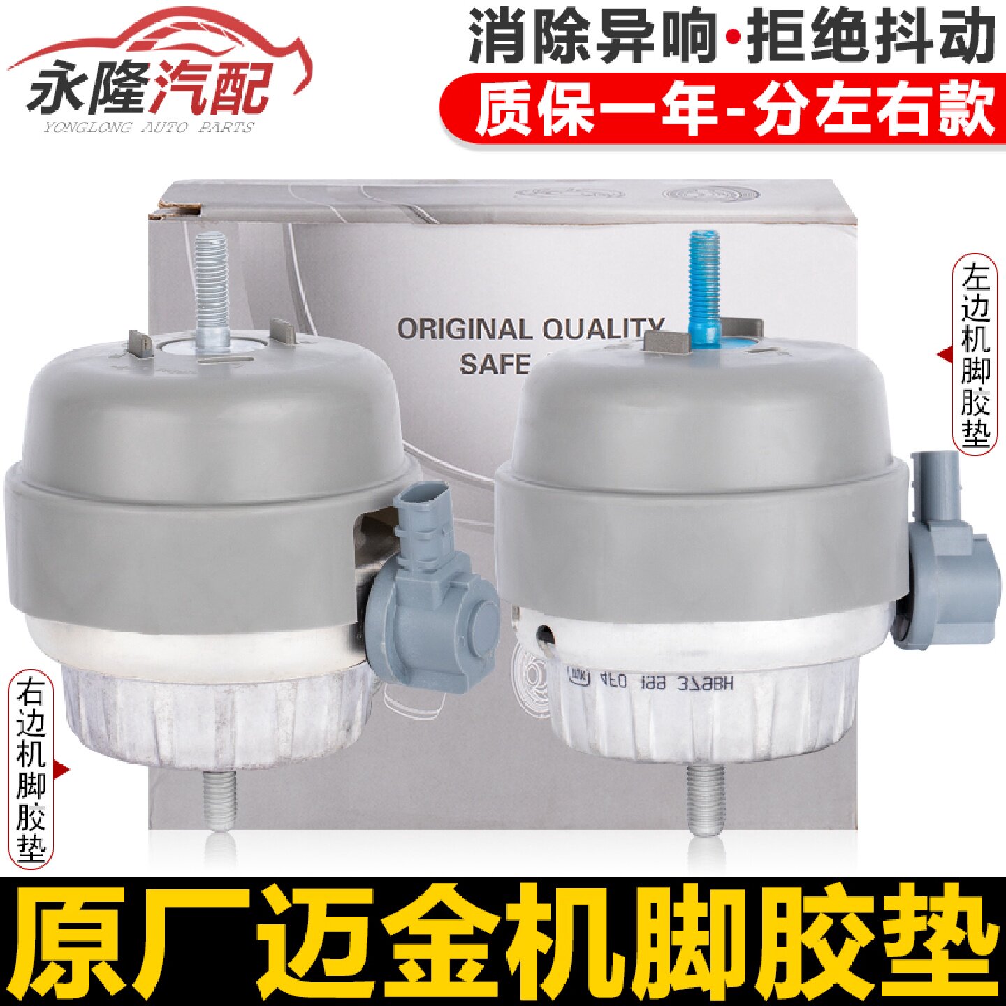 奥迪A6L变速箱机脚胶 带电感发动机脚垫零件组