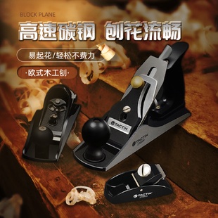 小型木工刨家用刨子手工刨欧刨推刨铁刨刨刀木匠木工工具霆晟