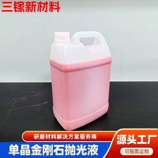 单晶金刚石抛光液蓝宝石悬浮研磨剂硬质金属抛光膏黑金属研磨材料