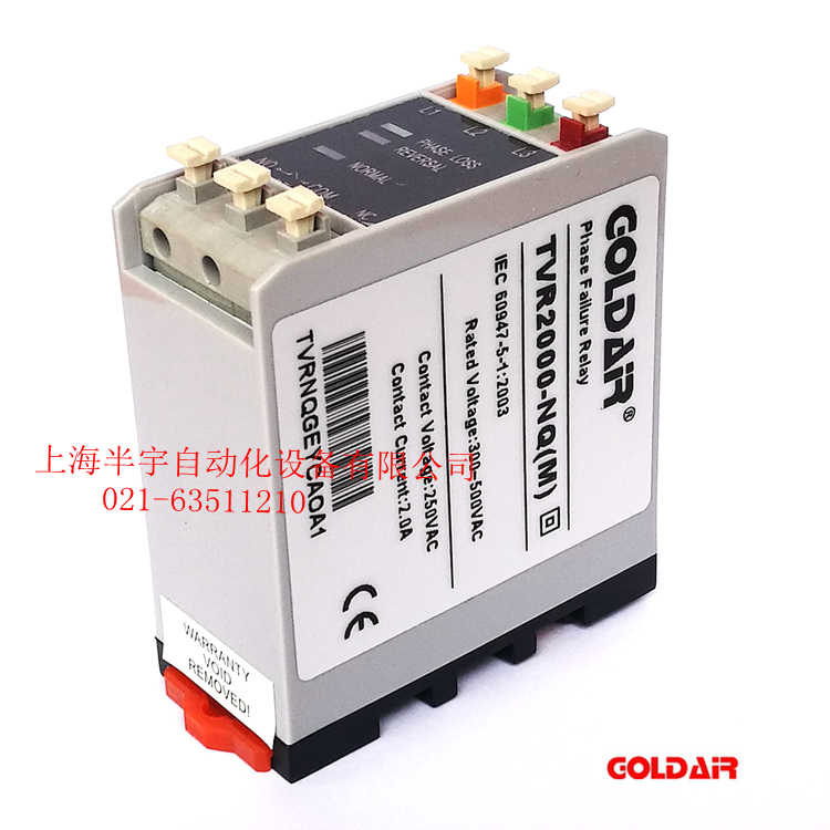 TVR2000-NQ(M),TVR-NQ(M)断相相序继电器GOLDAiR 三相交流保