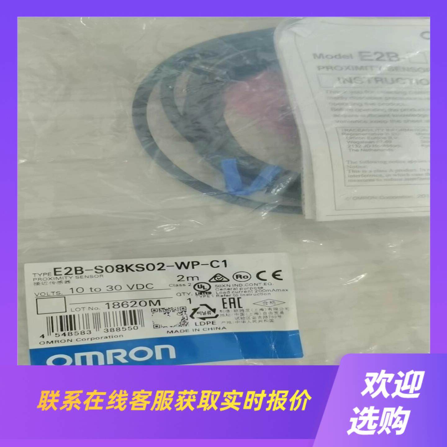 开关E2B-S08K02-WP-C1有10拍前询价下单,电子元器件市场,其它元器件,淘宝优惠券,粉丝福利购,淘宝优惠卷