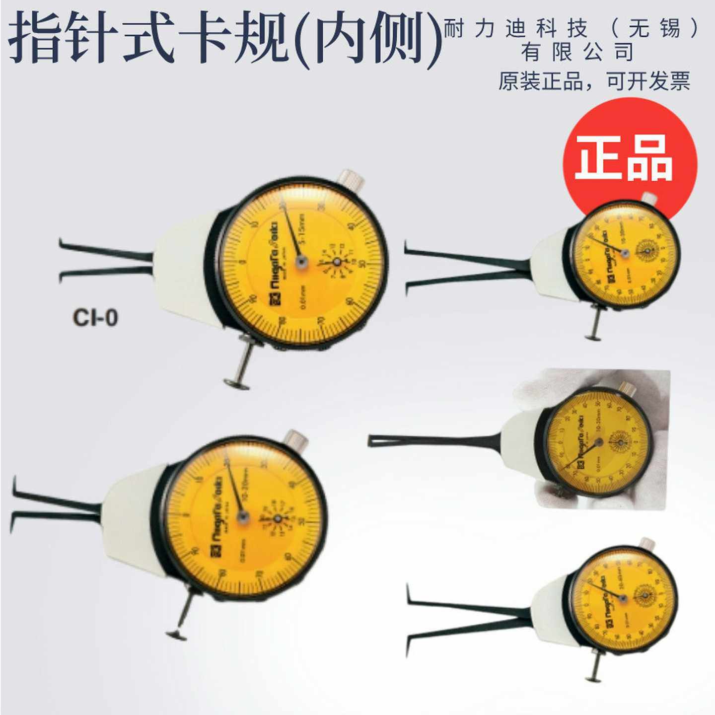 日本SK新泻精机指针式卡规(内侧)CI-0YCI-1ACI-1BCI-2