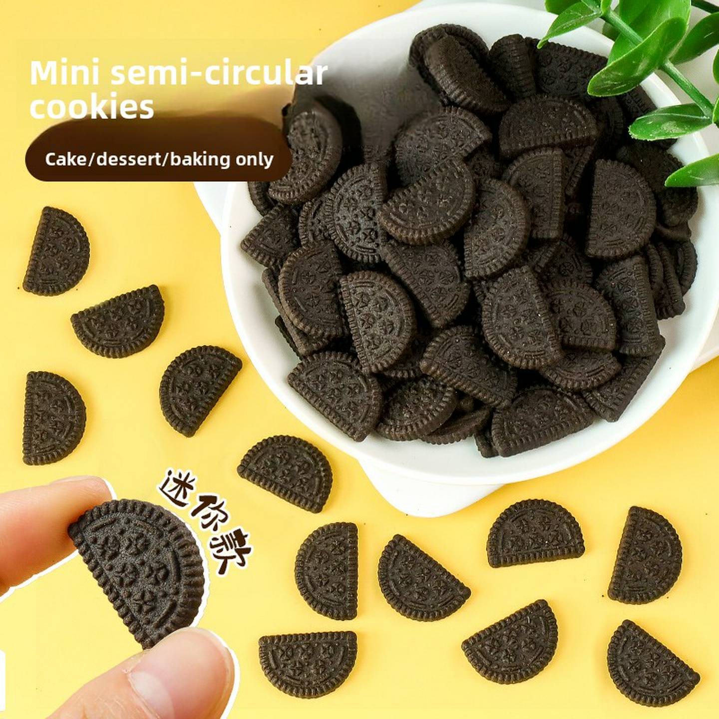 迷你黑色半圆小奥饼干蛋糕装饰摆件巧克力可可一半奥奥烘焙插件