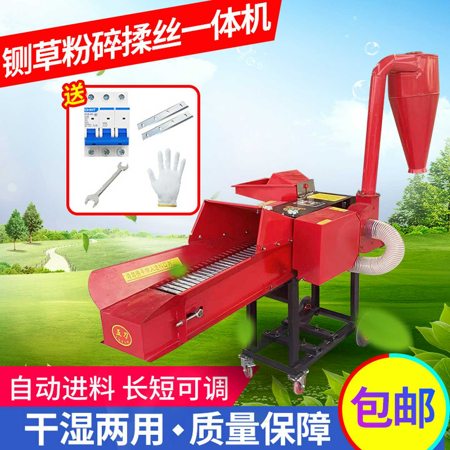 铡草揉丝粉碎一体机畜牧养殖铡草机干湿两用三合一多功能铡揉粉机
