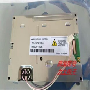 售前询价现货AA057QB03原装液晶屏提供-议价