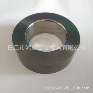 厂家专业定制各种钨钢模具拉伸模具等硬质合金模具