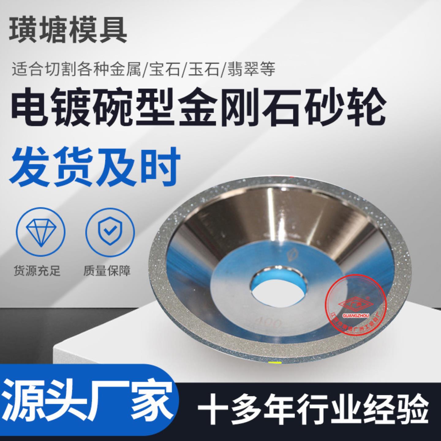 电镀碗型金刚石品砂轮125*32*10*5合金钻石砂轮金刚石磨轮电动
