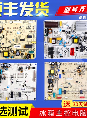 适用美的冰箱配件大全BCD-536WKM-460WGPM原装电脑板电源控制主板