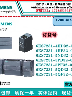 议价西门子 SM1231模块 6ES7231-4HD/5ND/4HF/5PD/5QD/5PF/32-0XB