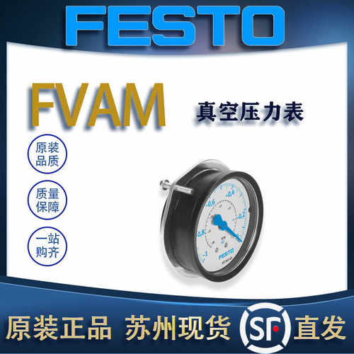 FESTO费斯托真空压力表FVAM-40-V1/0-G1/8-EN/63 537812/537813