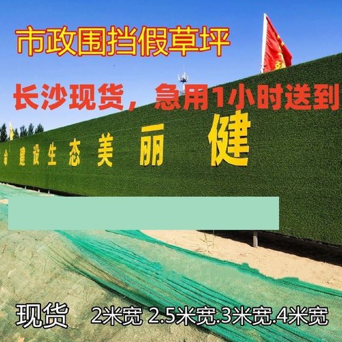 工地围挡草坪绿布仿真草坪人造假草坪网市政工程施工绿色草皮围墙