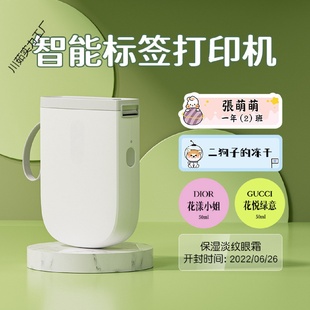 标签打印机家用迷你小型透明小学生幼儿园姓名贴打价格贴
