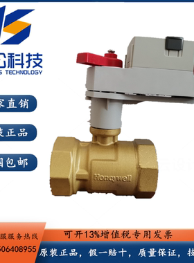 议价霍尼韦尔VBA16P系列两通黄铜螺纹球阀MVN7505开关型模拟量执