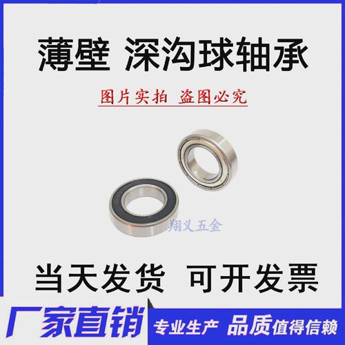 非标轴承6900加高6900W762900ZZ63900ZZ10*22*6*7*8
