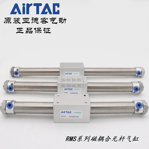 AirTAC亚德客磁耦合无杆气缸RMS20*500/550/600/700/750/800-LB