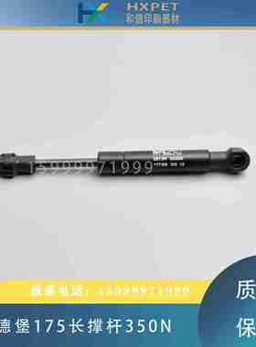 议价-海德堡印刷机17w5MM撑杆XL75CD102XL105液压杆收纸防护
