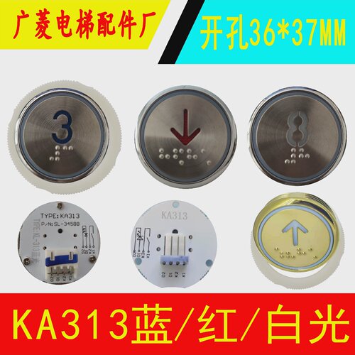 电梯圆形盲文按钮KA313KD313维修开关配件