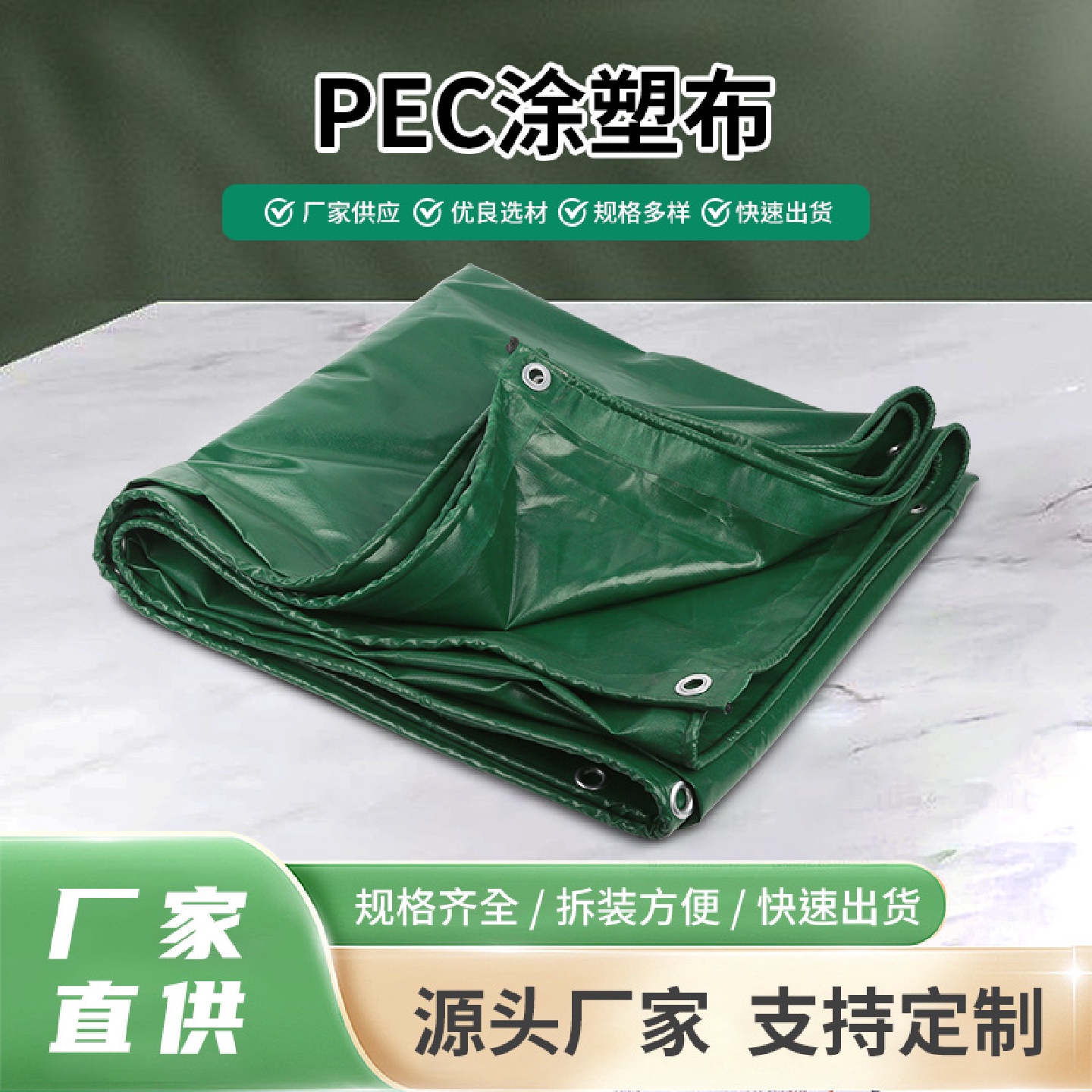 防雨篷布绿色盖布防水防火布棚布 耐磨工地码头加厚帆布PEC涂塑布