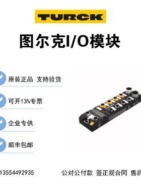 议价现货 turck图尔克 I/O模块TBPN-L1-FDIO1-2IOL TBPN-L5-4FDI-