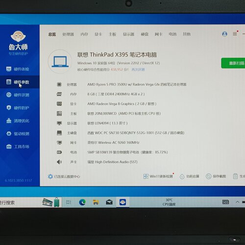 Thinkpad  X395 R53500u议价