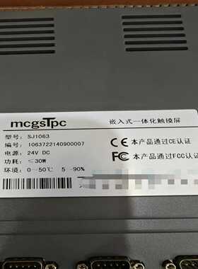SJ1063，TPC1063，昆仑通态mcgsTpc嵌入式一--议价商品