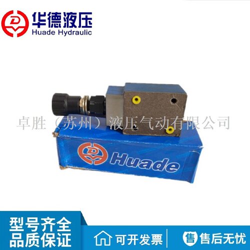 寻I北京华德叠加式溢流阀Z2DB6VC140B315Z2DB10VC140B315液压阀