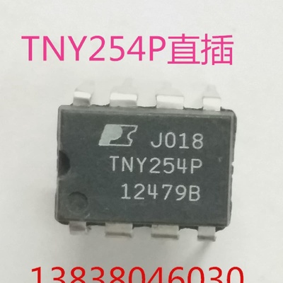 TNY254P/254/电源块/8脚直插电源块